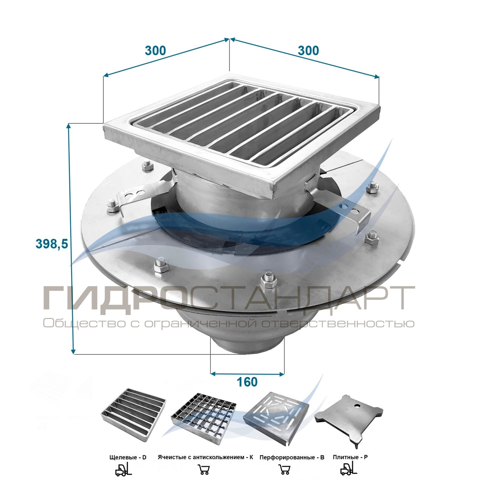 Трап W300/160V2 (300х300мм, выход 160мм)